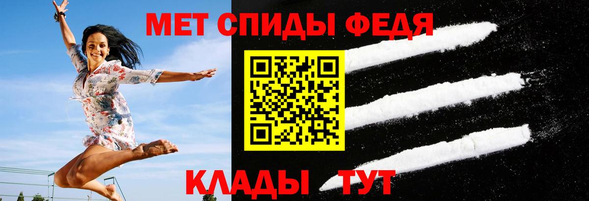 Калач-на-Дону  АМФ  Вход с VPN  АМФ 98%  Амфетамин 