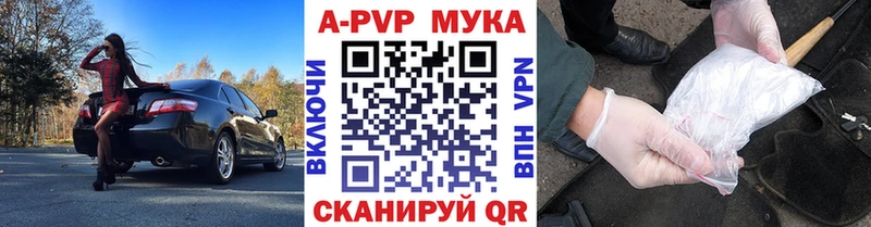 Альфа ПВП мука Калач-на-Дону