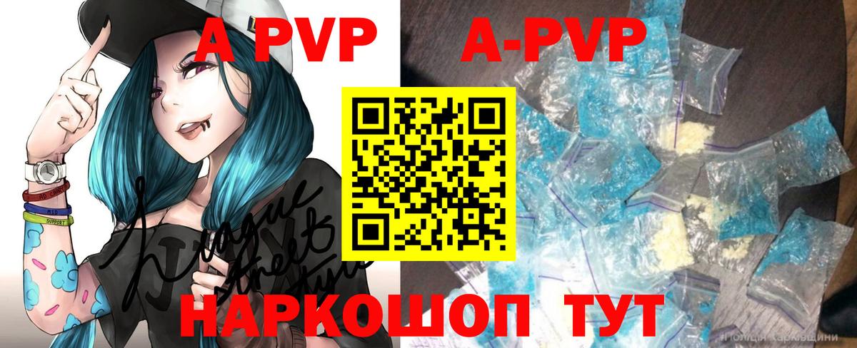 Alpha PVP крисы CK  Вход с VPN  Калач-на-Дону 