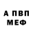 АМФЕТАМИН Розовый Talybanu88