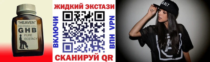 БУТИРАТ вода  как найти закладки  Калач-на-Дону 
