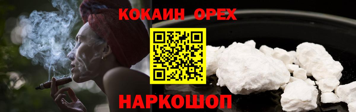 COCAIN  Cocaine Columbia  Вход с VPN  даркнет сайт  Калач-на-Дону  КОКАИН 98% 