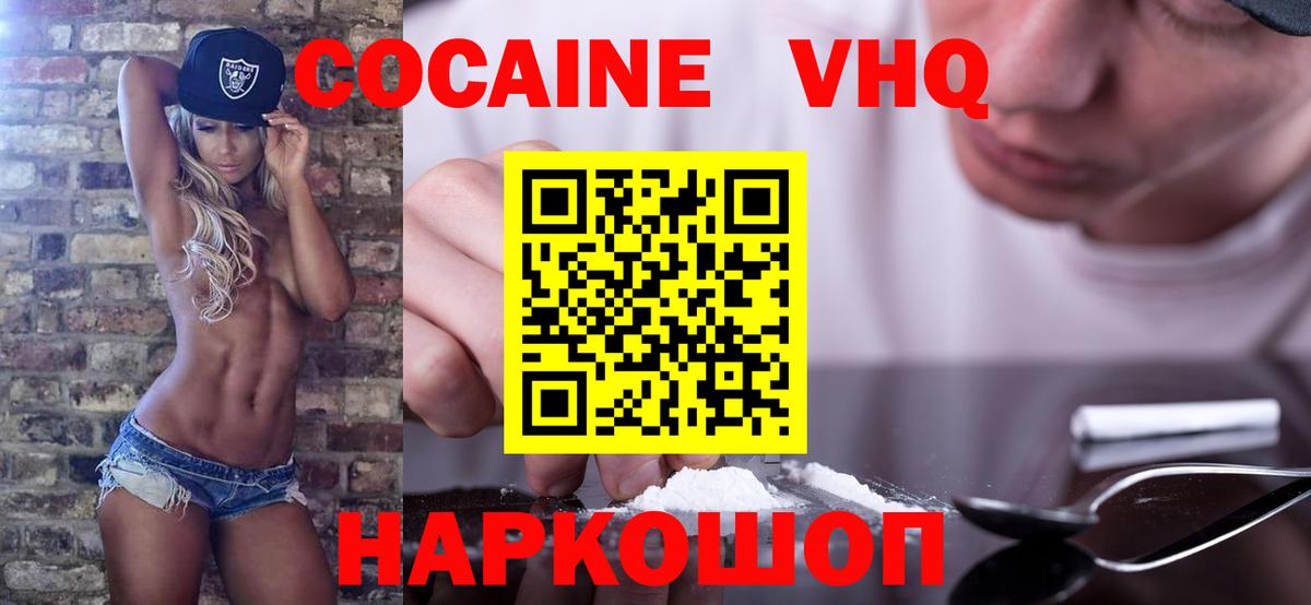 КОКАИН Колумбийский Калач-на-Дону