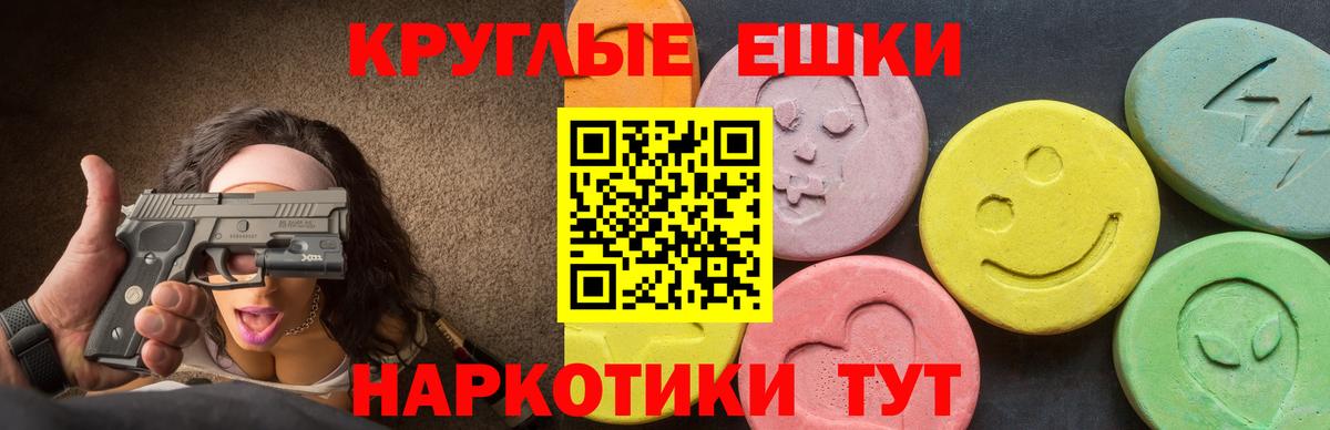 купить   ЭКСТАЗИ Philipp Plein  Вход с VPN  Экстази  Калач-на-Дону  Ecstasy TESLA 