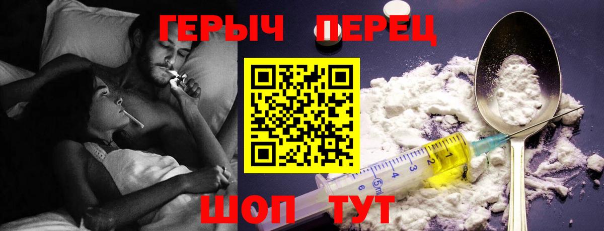 Героин гречка Калач-на-Дону
