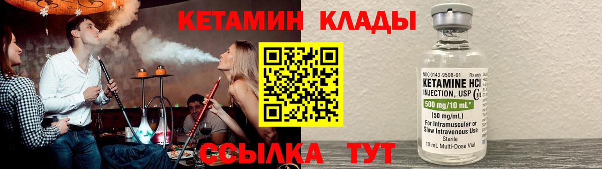 КЕТАМИН ketamine  ОМГ ОМГ   Калач-на-Дону  Вход с VPN 
