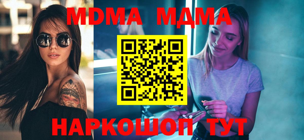 Калач-на-Дону  МДМА crystal  Вход с VPN  MDMA crystal 