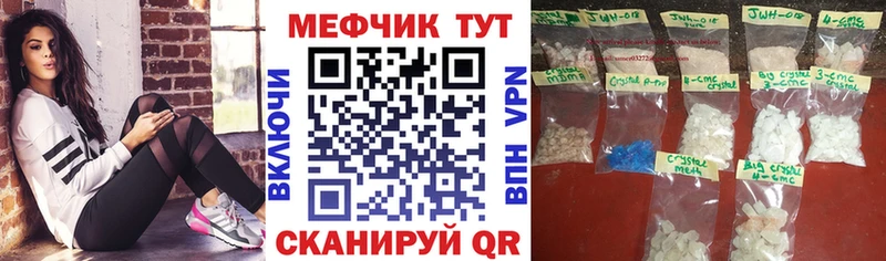 Меф mephedrone  закладка  Калач-на-Дону 