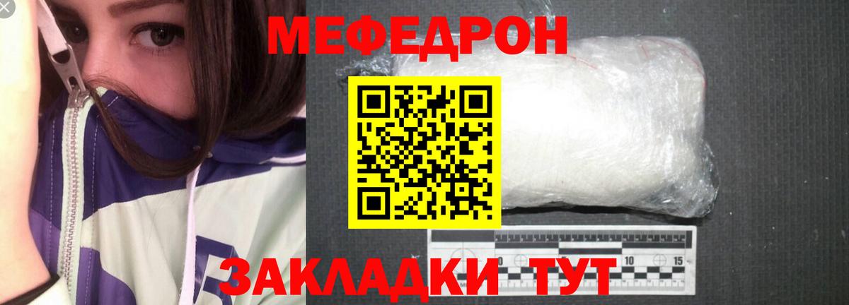 Меф  Меф кристаллы  Вход с VPN  Калач-на-Дону  МЕФ мука 