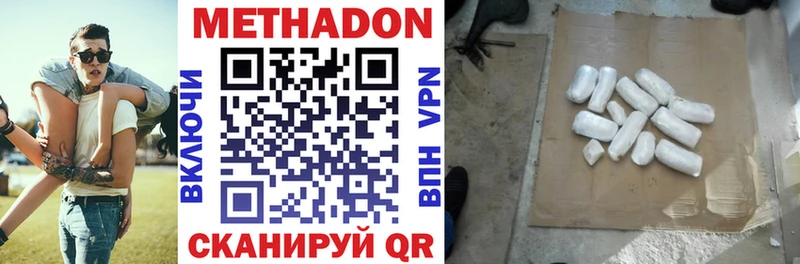 mega как войти  где продают   Калач-на-Дону  МЕТАДОН кристалл 