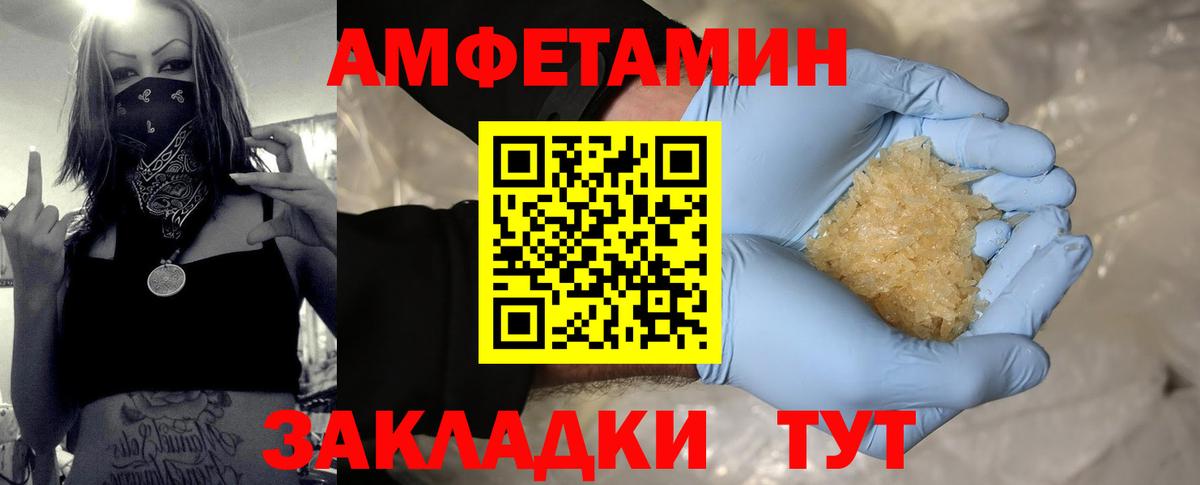 МЕТАМФЕТАМИН мет Калач-на-Дону