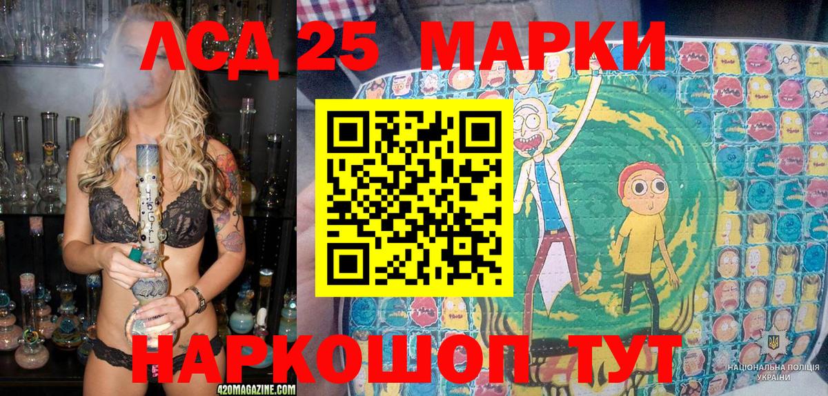 Калач-на-Дону  Марки 25I-NBOMe 1,5мг  Вход с VPN 