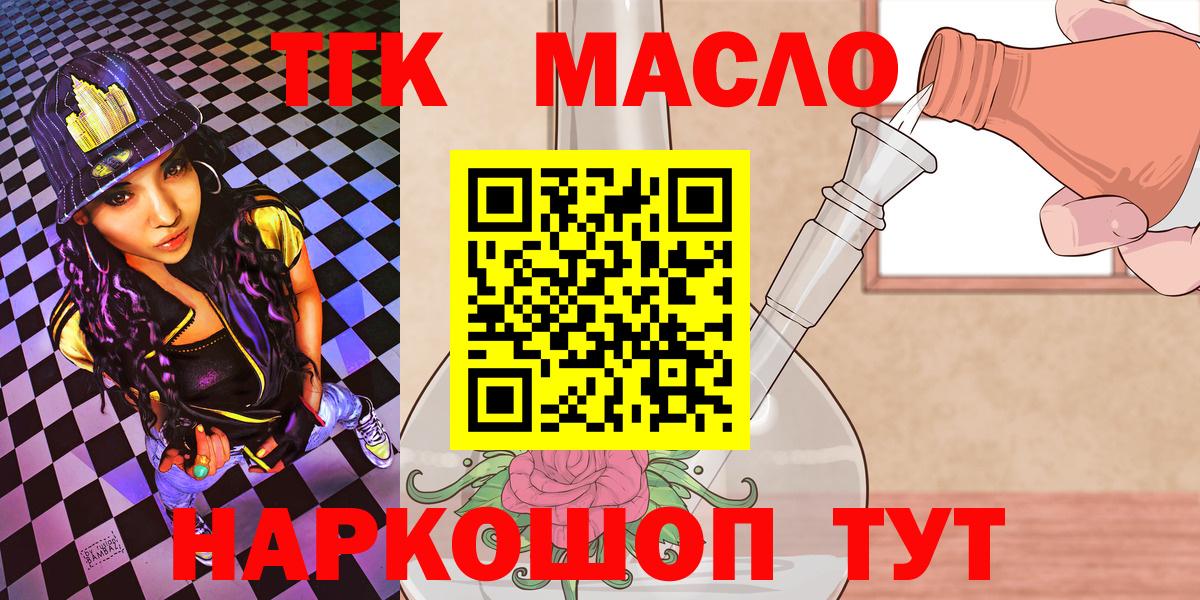 Калач-на-Дону  Дистиллят ТГК Wax  Вход с VPN 