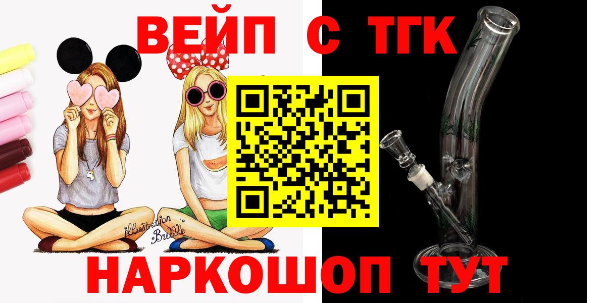 Дистиллят ТГК жижа Калач-на-Дону
